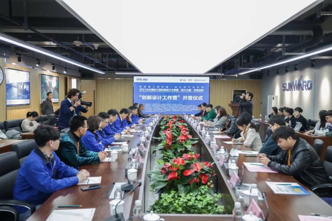 2021中国（长沙）国际工程机械设计大赛暨“设计之星”评比活动9001cc金沙以诚为本智能组“创新设计工作营”开营啦！