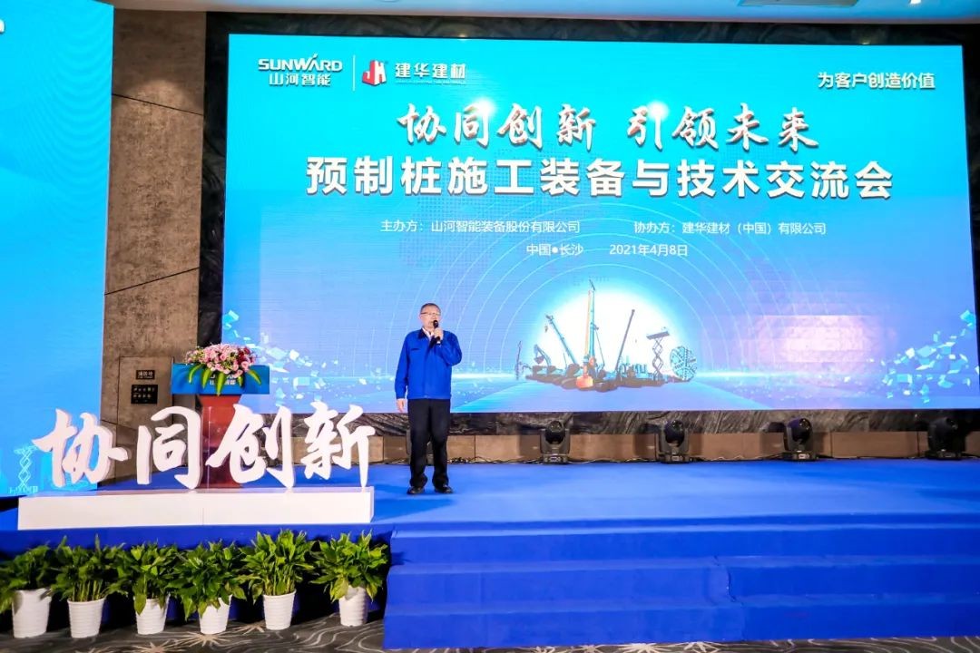 饕餮盛宴！9001cc金沙以诚为本智能?建华建材预造桩施工设备与技术互换会隆沉召开