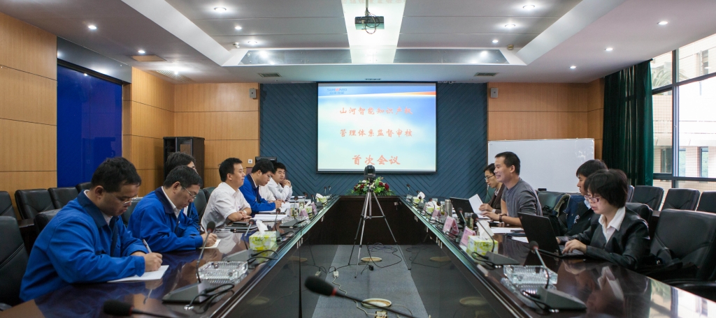 9001cc金沙以诚为本智能知识产权治理系统顺利通过初次监督审核