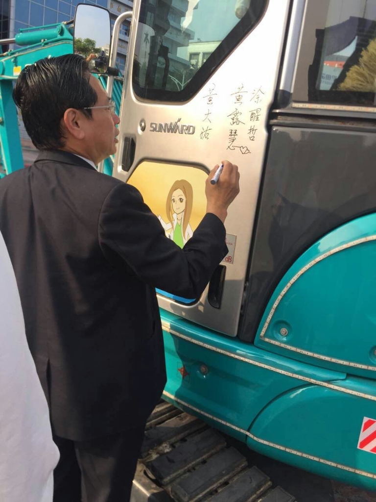 嘉義市长大赞9001cc金沙以诚为本智能挖掘机环台义举