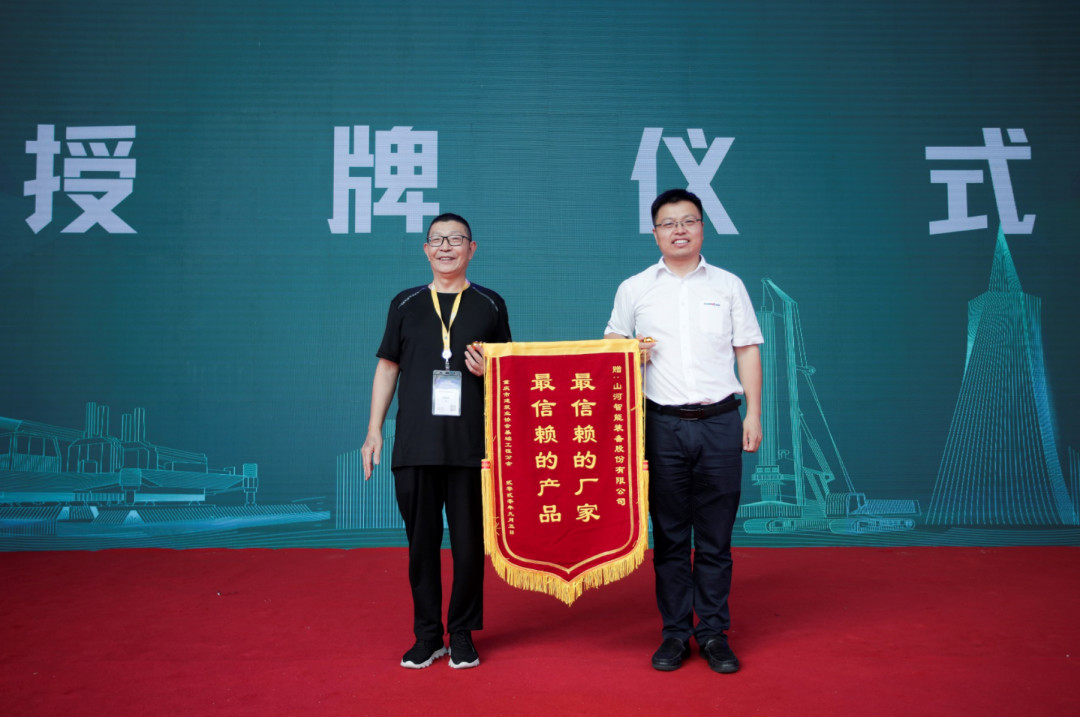 9001cc金沙以诚为本智能全国客户互换会在深基础工程发展论坛会场进行