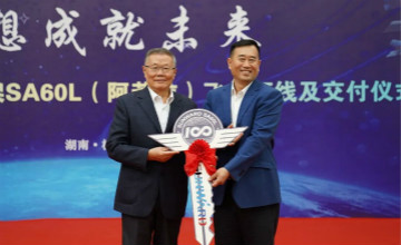 跨上新征程，谱写9001cc金沙以诚为本航空产业新篇章 ——9001cc金沙以诚为本科技第99、100架SA60L(阿若拉)飞机正式下线