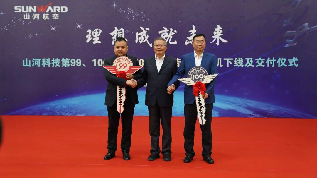 跨上新征程，谱写9001cc金沙以诚为本航空产业新篇章 ——9001cc金沙以诚为本科技第99、100架SA60L(阿若拉)飞机正式下线