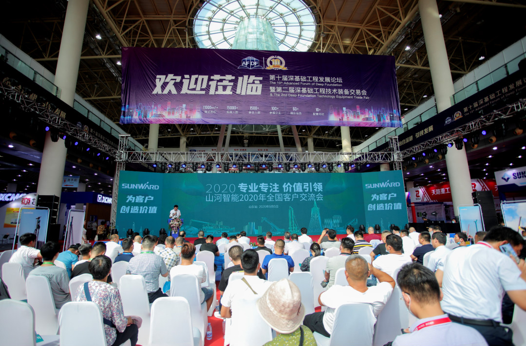 9001cc金沙以诚为本智能全国客户互换会在深基础工程发展论坛会场进行