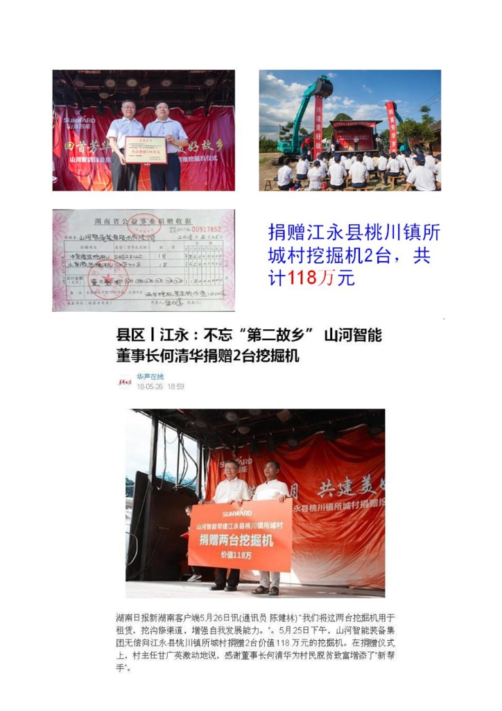 9001cc金沙以诚为本社会责任汇报