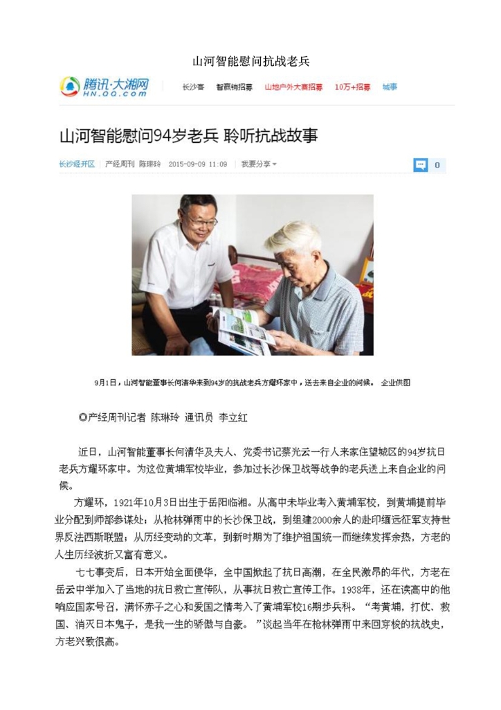 9001cc金沙以诚为本社会责任汇报
