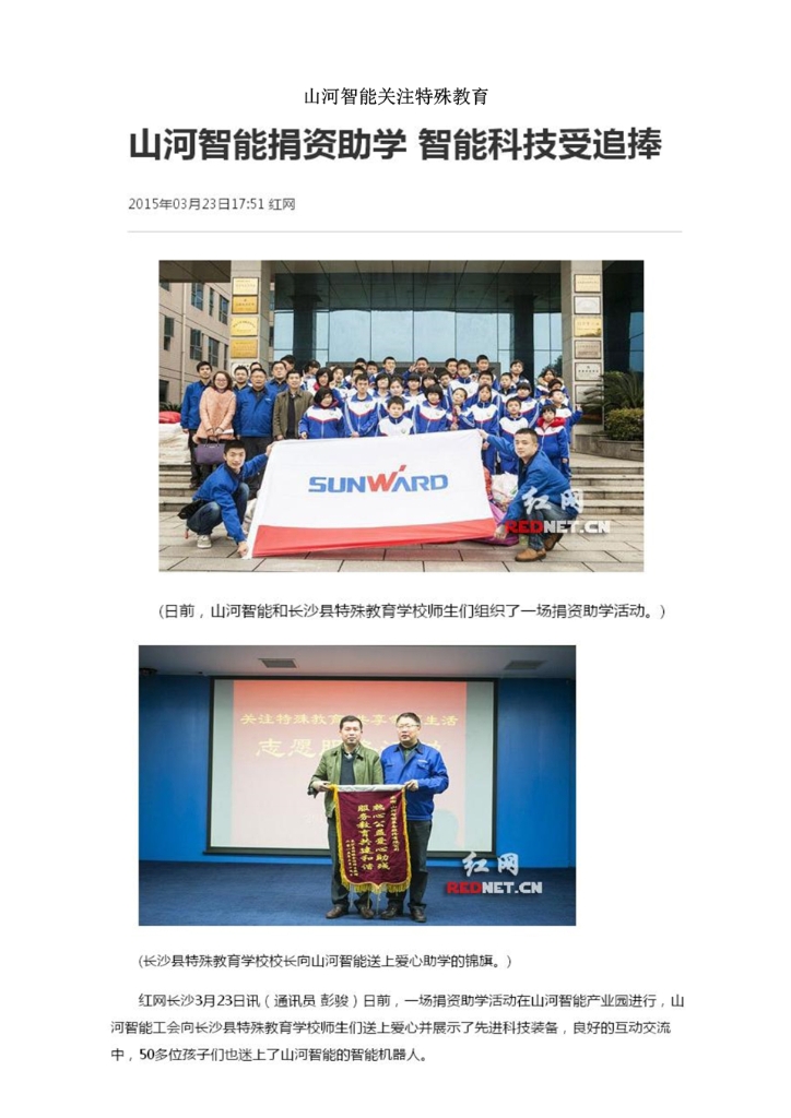 9001cc金沙以诚为本社会责任汇报