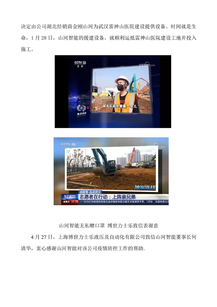 9001cc金沙以诚为本社会责任汇报