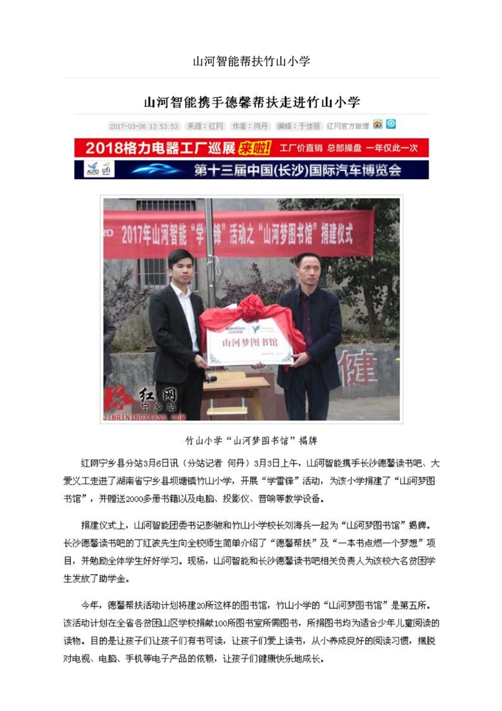 9001cc金沙以诚为本社会责任汇报