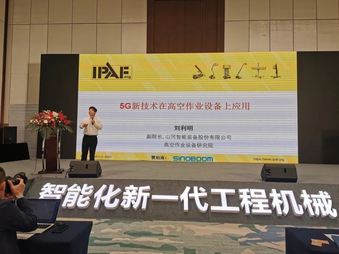 将来可期！9001cc金沙以诚为本智能高空作业设备抢占造“高”点