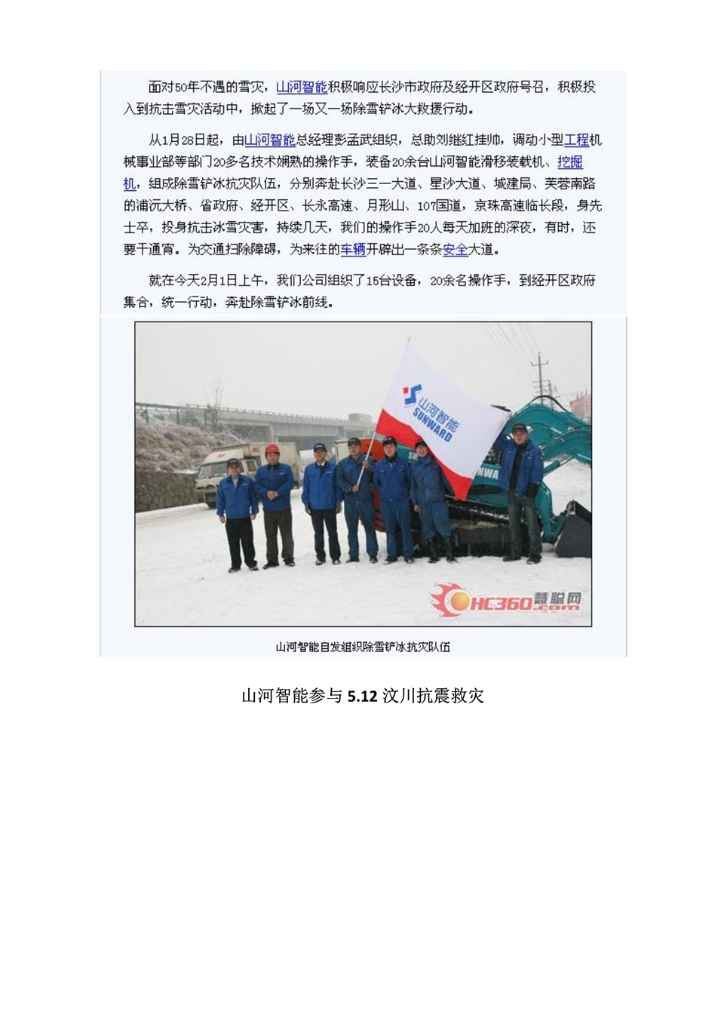 9001cc金沙以诚为本社会责任汇报