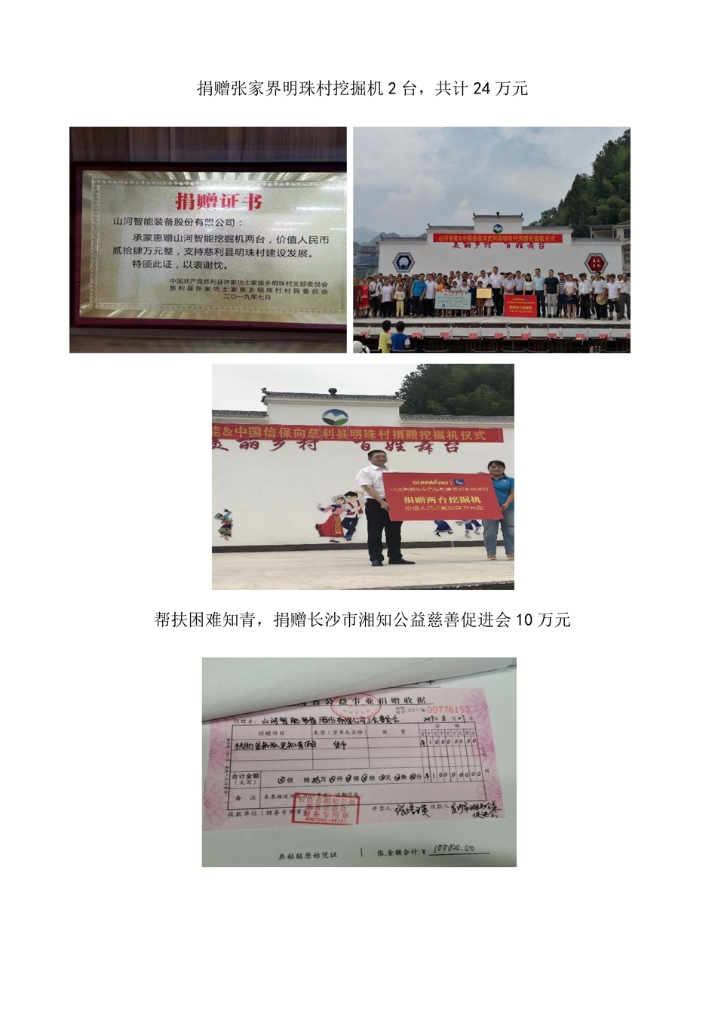 9001cc金沙以诚为本社会责任汇报
