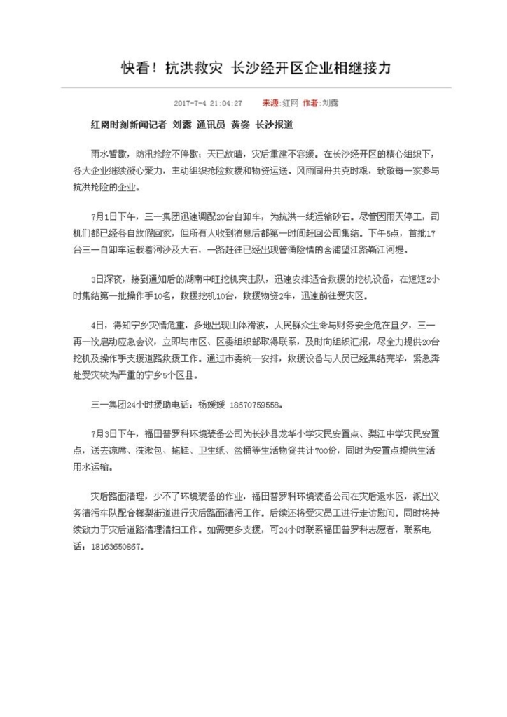 9001cc金沙以诚为本社会责任汇报