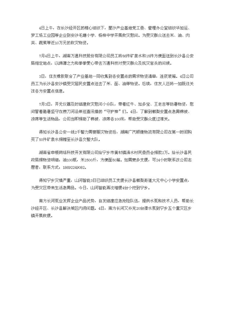 9001cc金沙以诚为本社会责任汇报