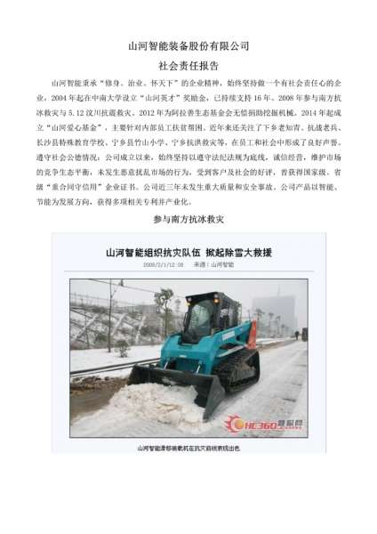 9001cc金沙以诚为本(中国)有限公司官网