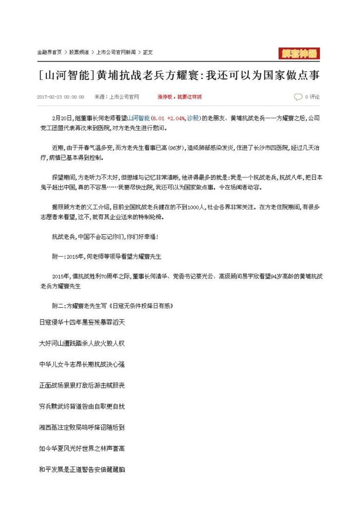 9001cc金沙以诚为本社会责任汇报
