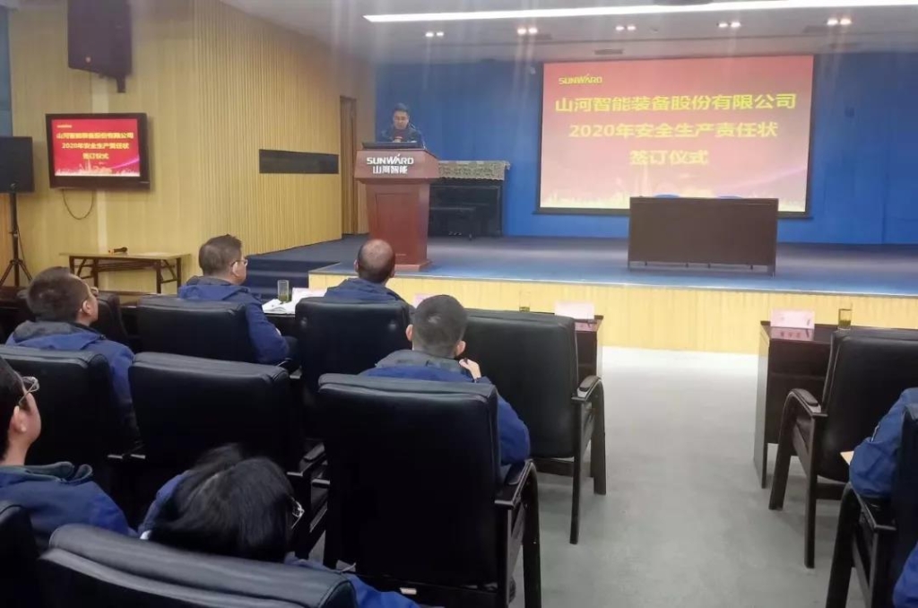 9001cc金沙以诚为本智能2020年安全出产责任状签定