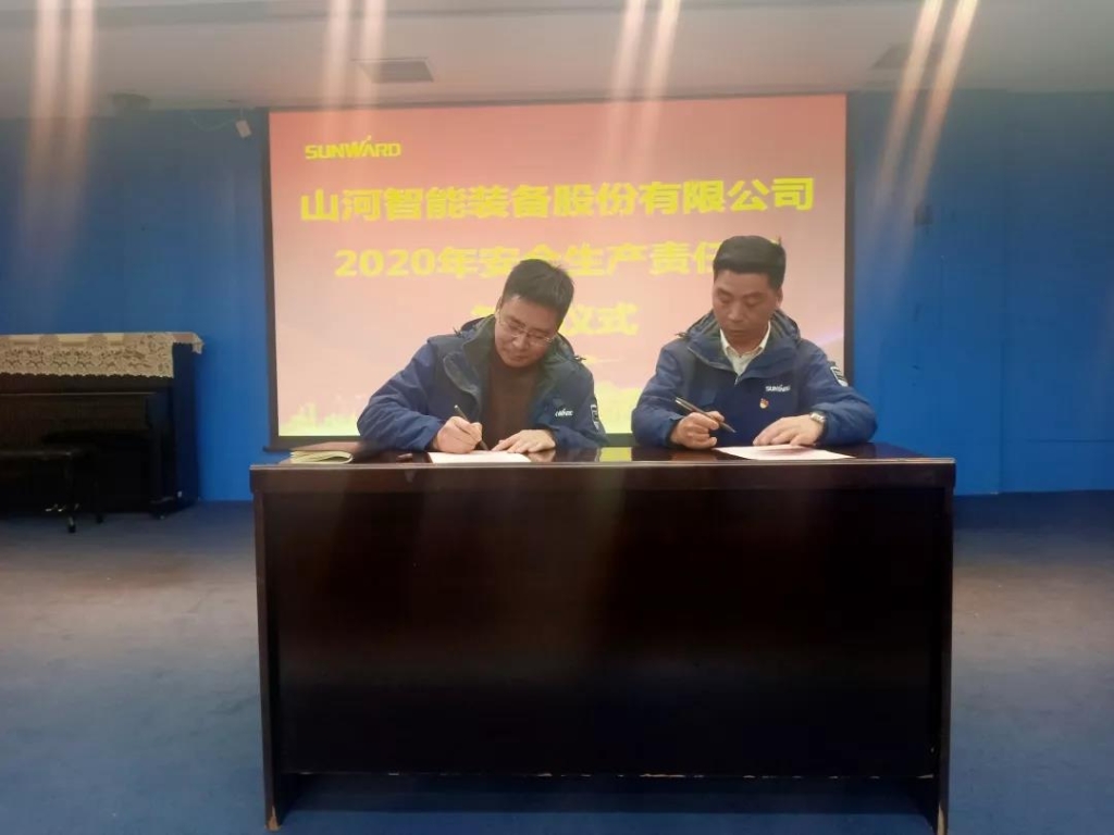 9001cc金沙以诚为本智能2020年安全出产责任状签定