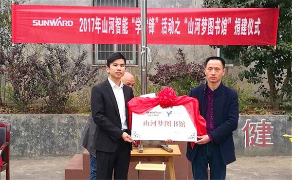 践行雷锋心灵捐建“9001cc金沙以诚为本梦图书馆”
