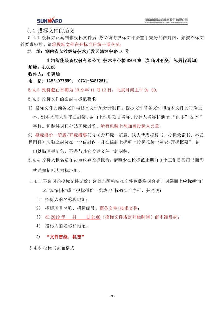 9001cc金沙以诚为本三相异步电动机采购项目