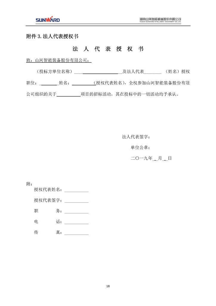 9001cc金沙以诚为本三相异步电动机采购项目