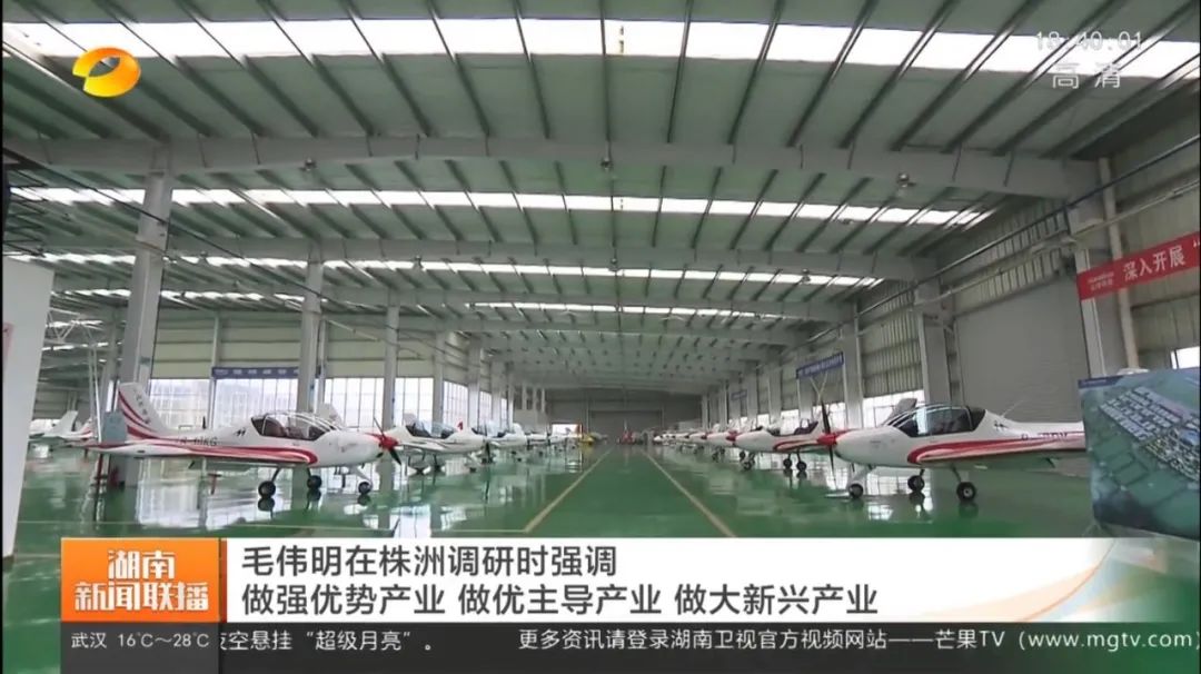 毛伟明调研9001cc金沙以诚为本科技：打造全国一流的通用航空产业基地
