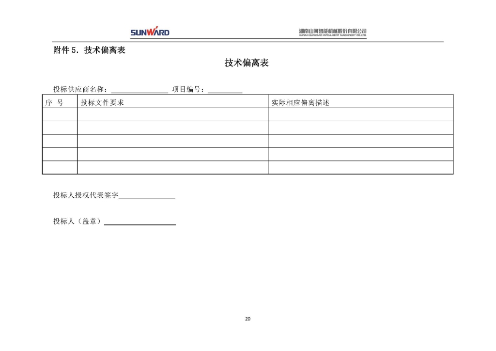 9001cc金沙以诚为本三相异步电动机采购项目