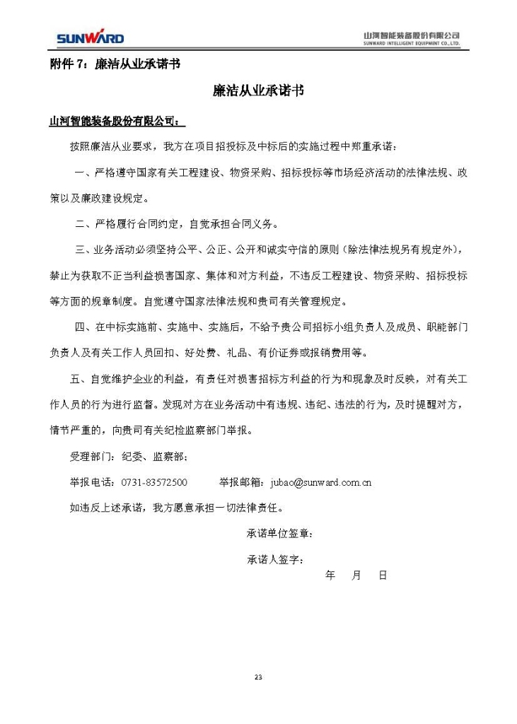 9001cc金沙以诚为本三相异步电动机采购项目