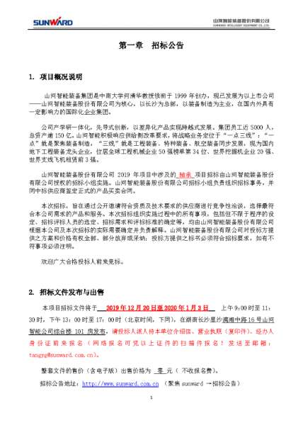 9001cc金沙以诚为本(中国)有限公司官网