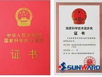 9001cc金沙以诚为本智能静力压桩机获国度科技进取二等奖