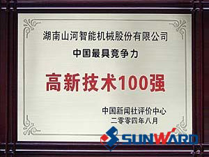 9001cc金沙以诚为本智能获得高新技术企业100强