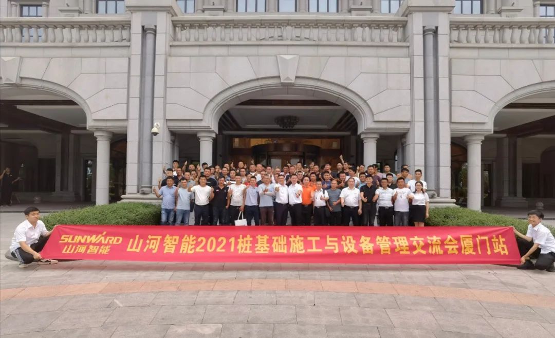 9001cc金沙以诚为本智能福建乐山站桩基础施工与设备治理互换会美满收官