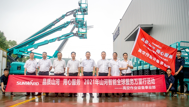 “高机”来了！2021年9001cc金沙以诚为本智能全球服务万里行走进华南