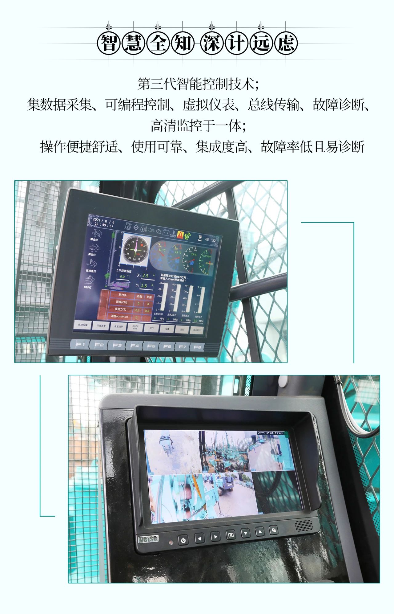 超等大将，“稳”操“深”劵 | 图解 SWCH980-260M超等全液压履带桩架