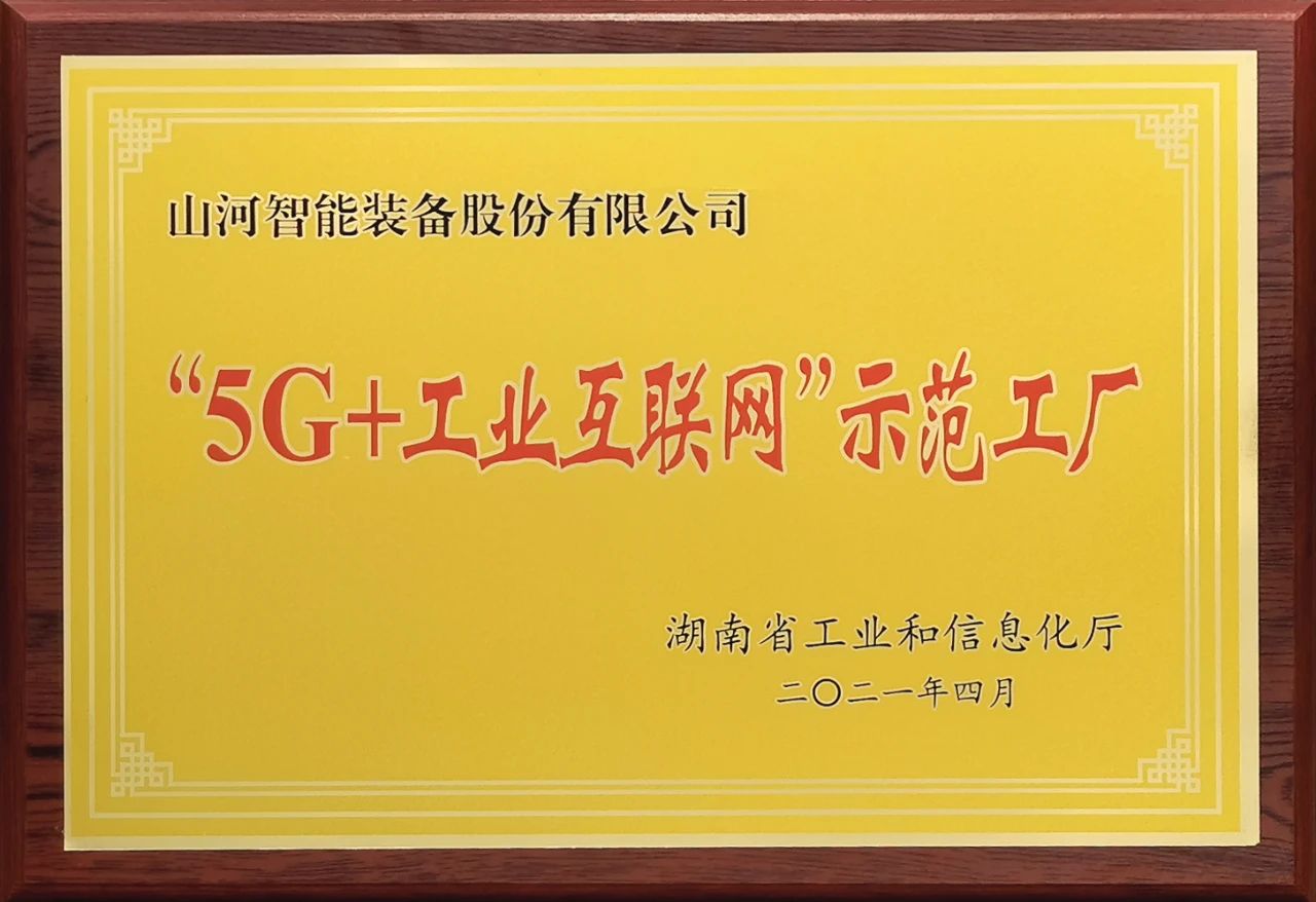 9001cc金沙以诚为本智能颁布2021年半年报——主题业务营收稳重增长，研发创新多点着花