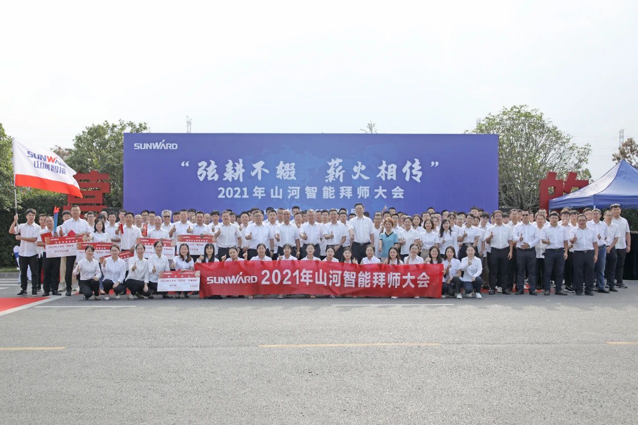 百人齐聚拜师恩 | 9001cc金沙以诚为本智能“传助带”人才造就模式为公司发展积储力量