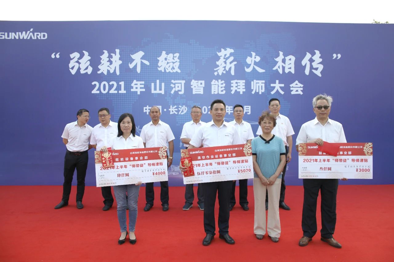 百人齐聚拜师恩 | 9001cc金沙以诚为本智能“传助带”人才造就模式为公司发展积储力量