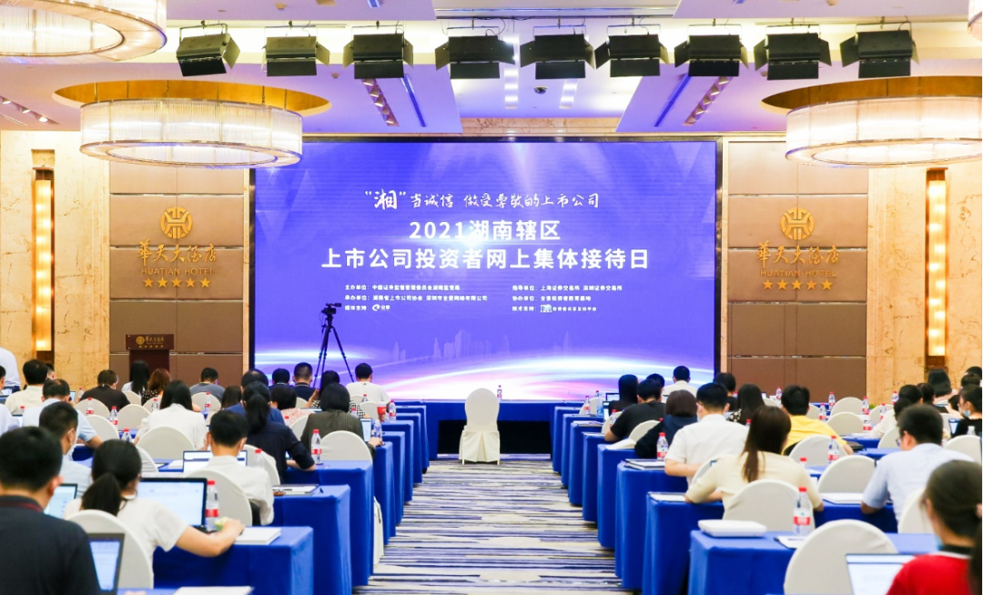 2幼时、67个问题，在投资者网上集体接待日活动上他们说了这些→