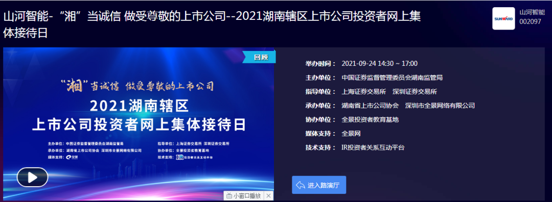 2幼时、67个问题，在投资者网上集体接待日活动上他们说了这些→