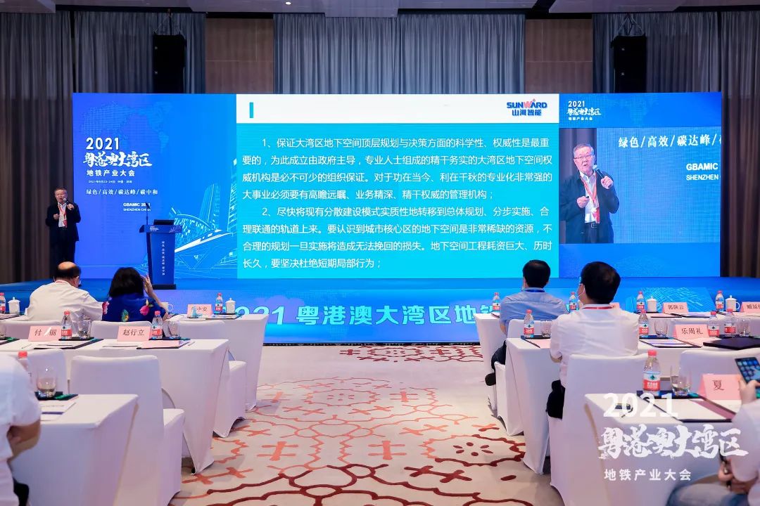 9001cc金沙以诚为本智能何清华：极力为粤港澳大湾区地下空间建设作出贡献