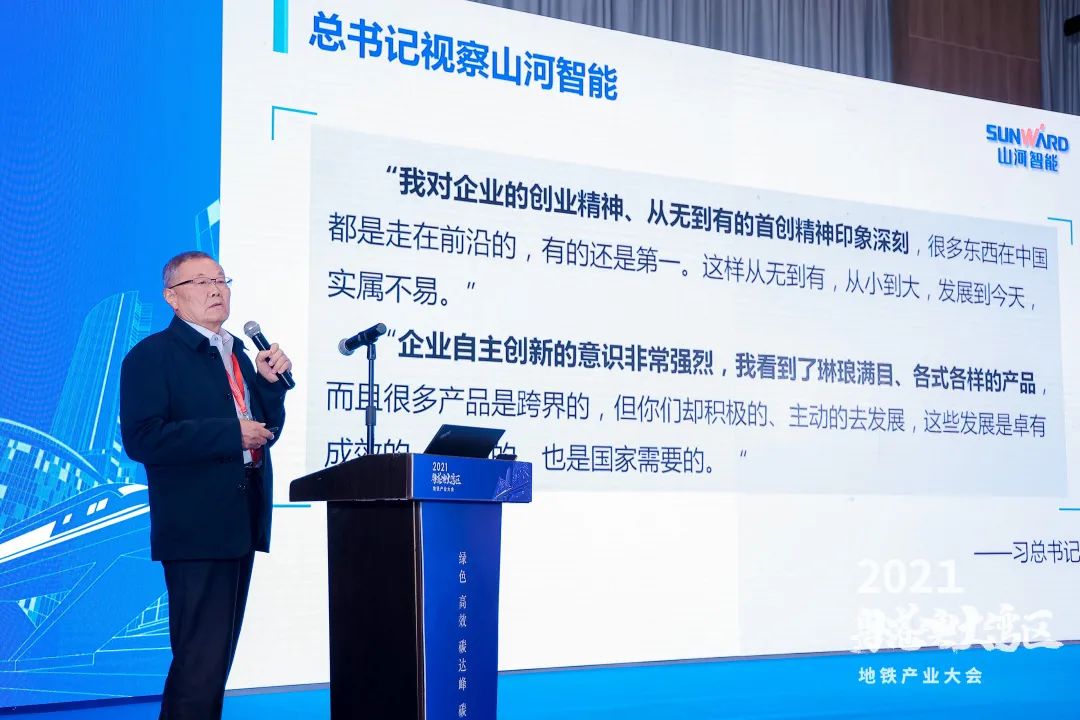 9001cc金沙以诚为本智能何清华：极力为粤港澳大湾区地下空间建设作出贡献
