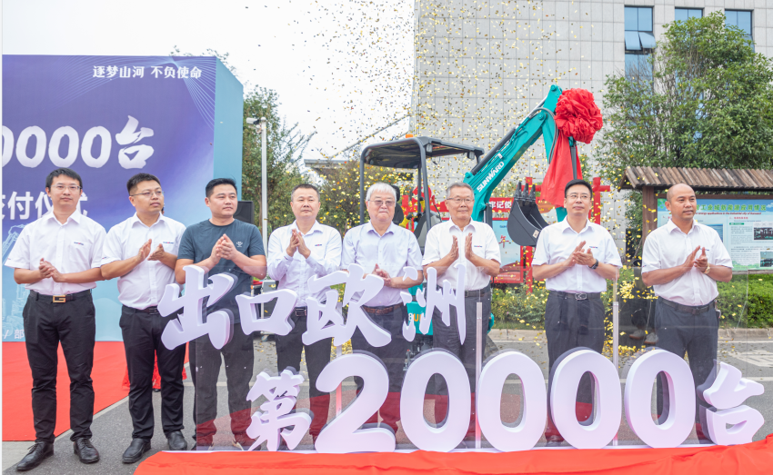 里程碑！9001cc金沙以诚为本智能出口欧洲第20000台暨大型挖掘机批量交付典礼成功进行