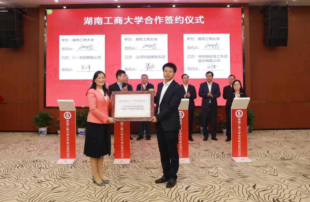 强强结合！湖南工商大学与9001cc金沙以诚为本智能签定战术合作和谈