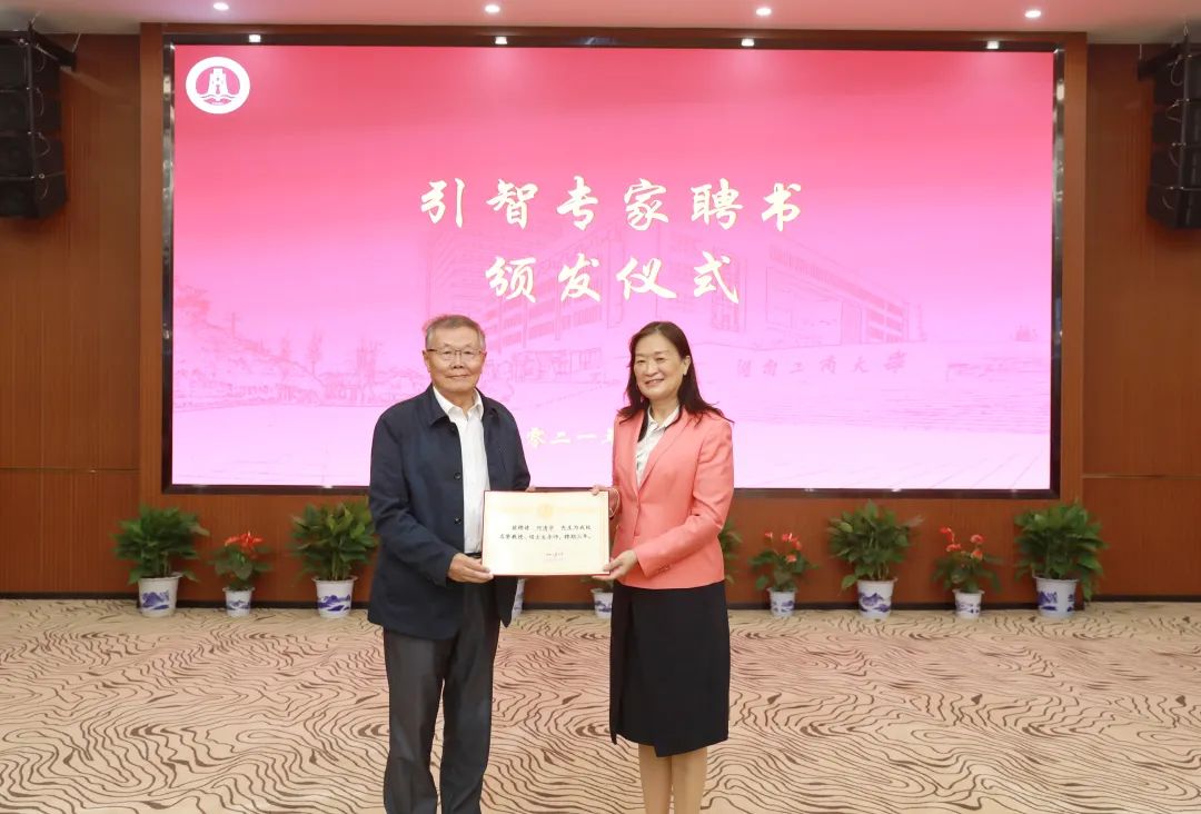 强强结合！湖南工商大学与9001cc金沙以诚为本智能签定战术合作和谈