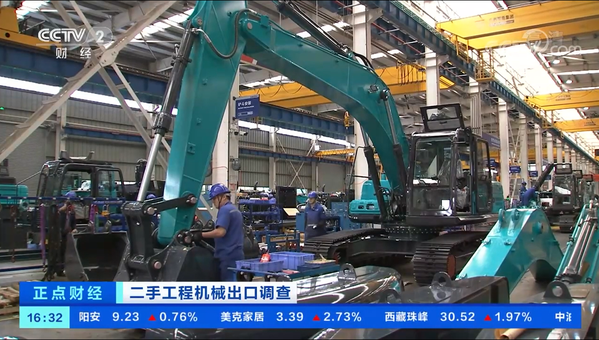 央视财经：抓住自贸区创新试点机缘！9001cc金沙以诚为本智能工程机械二手设备出口乌干达