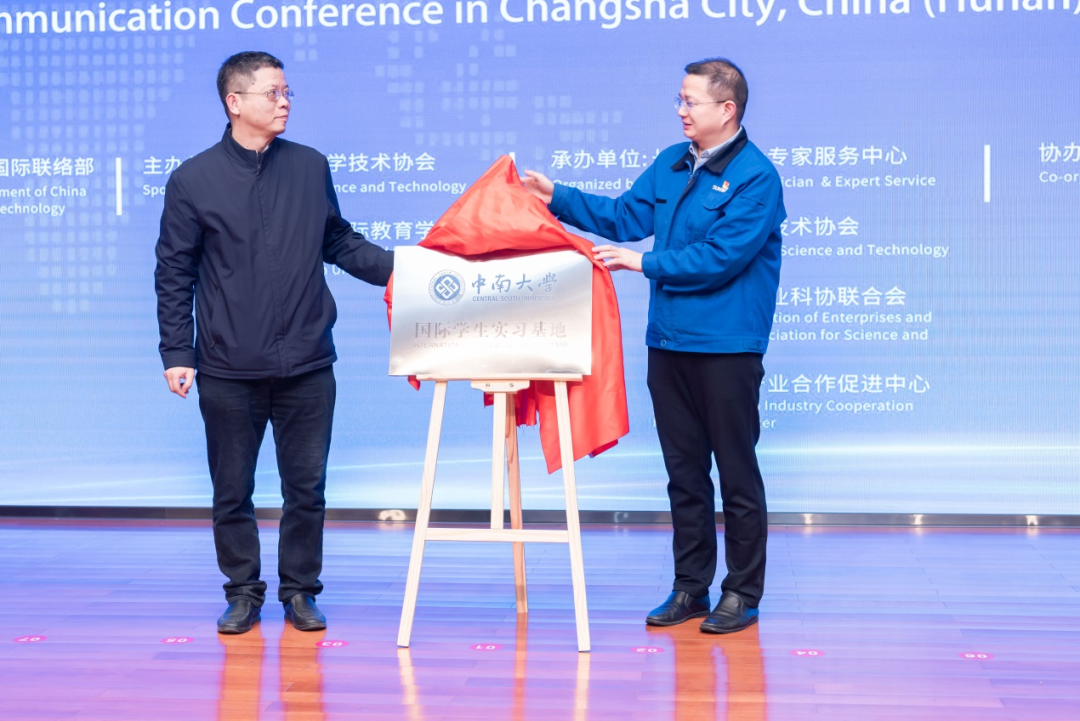 2021年“一带一路”（长沙）科技合作互换会在9001cc金沙以诚为本智能召开