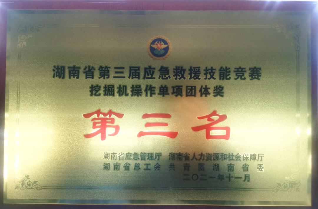 接济大比拼！9001cc金沙以诚为本智能应急接济队出战湖南省第三届应急接济技术较量