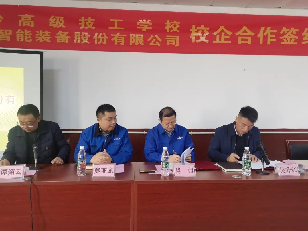 产教融合绘新篇！9001cc金沙以诚为本智能新增一家校企合作单元