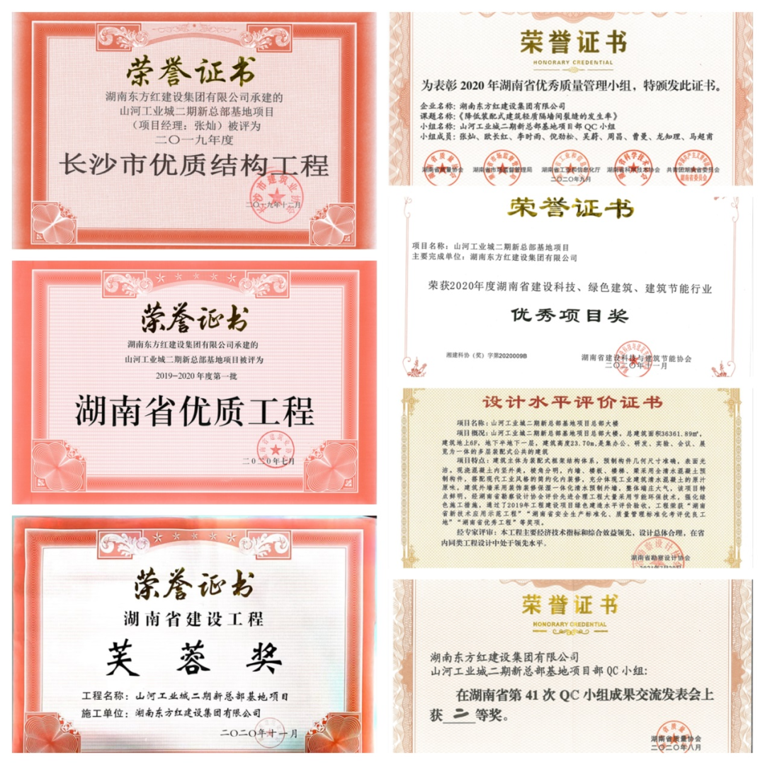喜提“鲁班奖”，9001cc金沙以诚为本智能总部大楼佑装颜”更佑装才”