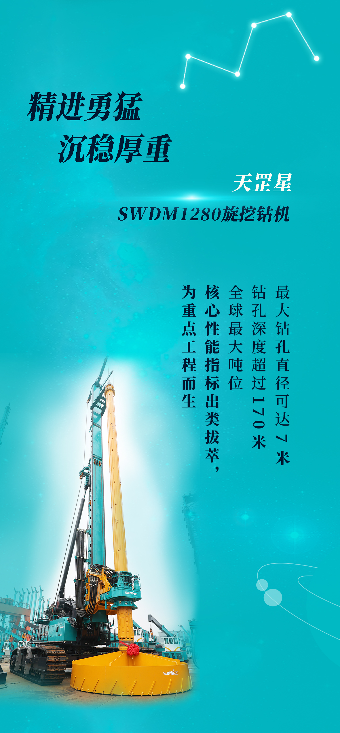 一图读懂 | 9001cc金沙以诚为本智能地下工程“世界之最”“世界初创”产品沉磅来袭